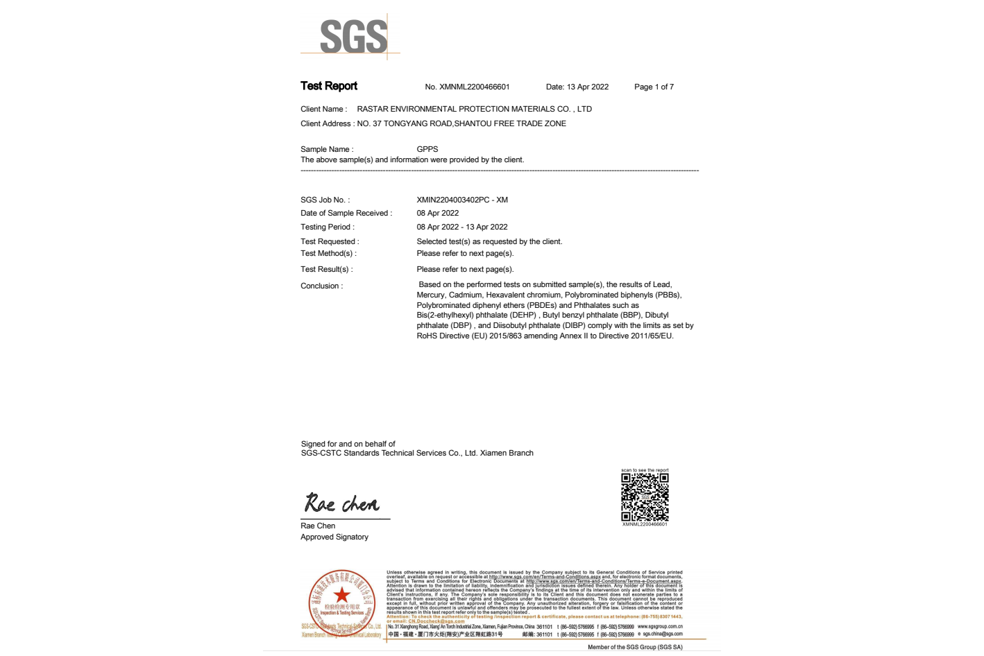GPPS的RoHS認證